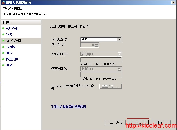 Windows 2008 防火墙限制指定IP不能访问设置图文教程