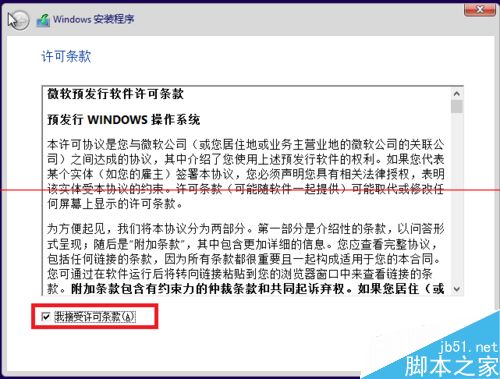 Vmware虚拟机怎么安装Win10消费者预览最新版？