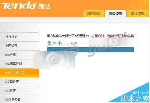 tenda 11n无线路由器怎么设置二级静态IP模式上网?