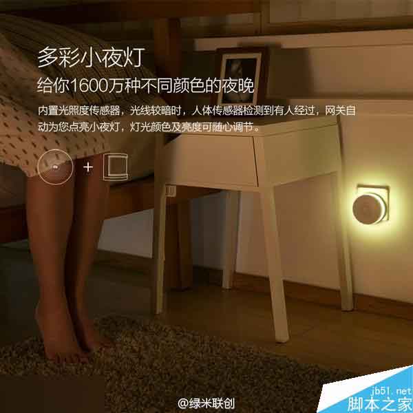 第二代小米多功能网关发布：新增懒人闹钟功能