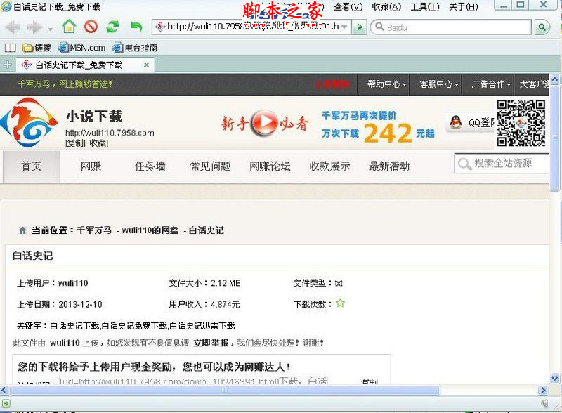 去除各种网盘广告及网页弹窗的方法图文介绍