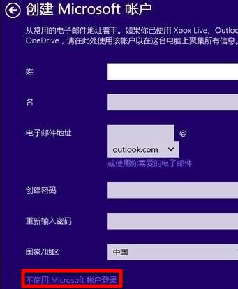 安装win10系统提示登录你的microsoft账户怎么办 跳过登录微软账户方法