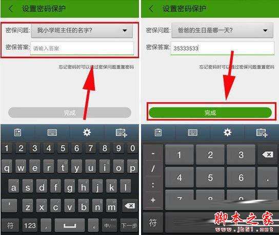 乐安全手机防盗功能怎么使用 乐安全手机防盗使用图文教程
