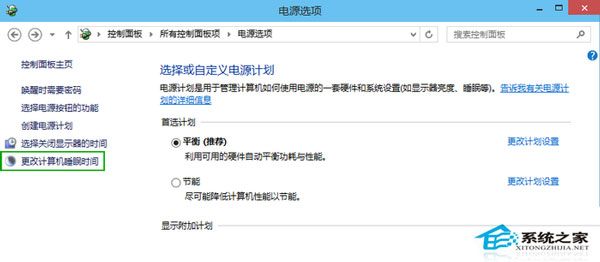 Win10如何延长待机时间默认自动待机时间为30分钟