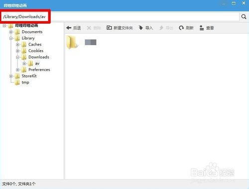 无需越狱 bilibili IOS客户端提取缓存视频的教程