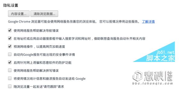 [深入学习Web安全] 深入利用XSS漏洞