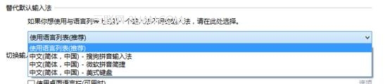 win8默认输入法设置为搜狗输入法教程