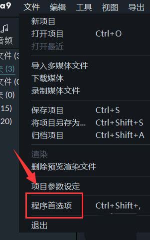 万兴喵影filmora怎么设置后台渲染? 万兴喵影后台渲染技巧