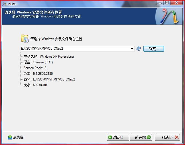 NLite教程之使用nLite制作windows XP自动安装盘