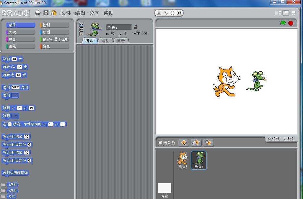 scratch1.4角色怎么修改大小? scratch调整角色大小的技巧