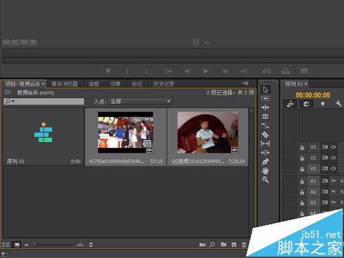 premiere两段视频该怎么合并?