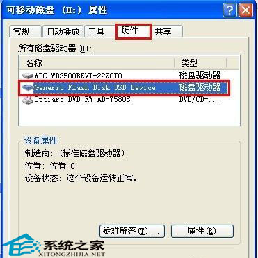 默认都是安全删除后再拔出U盘如何直接拔出U盘又不丢失数据
