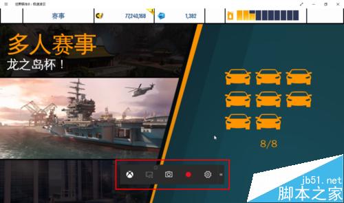 win10 xbox视频录制功能怎么使用?win10游戏视频录制截图