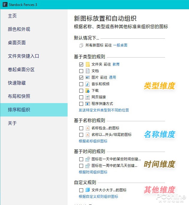 Win10 Build 20161版开始菜单有哪些变化?