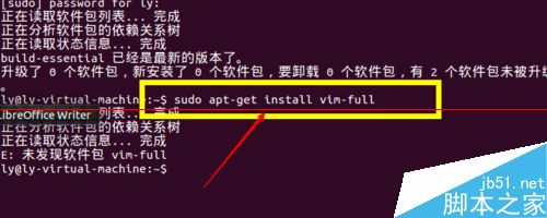 ubuntu系统怎么安装gcc编程工具？