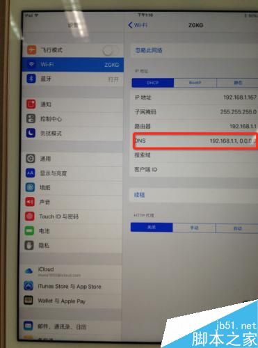 ipad mini4无法连接到app store的解决方法