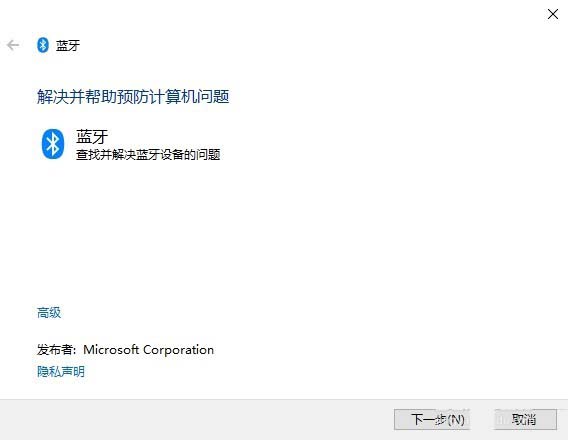 Win10蓝牙鼠标配对成功但是不能用的解决办法