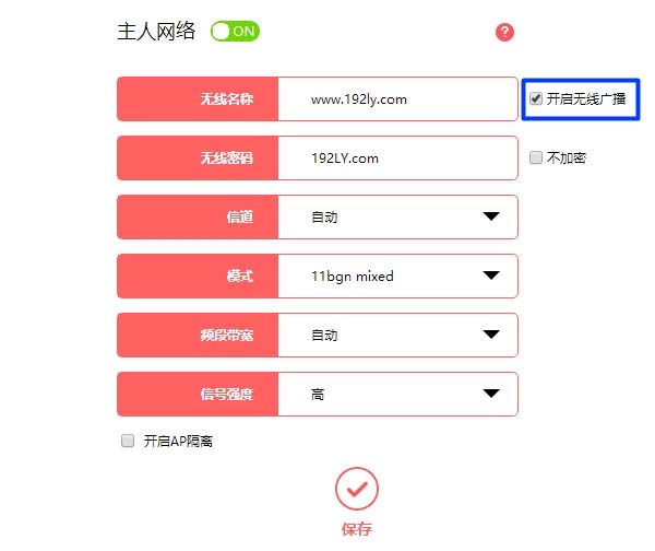 水星MW305R路由器怎么隐藏wifi信号?
