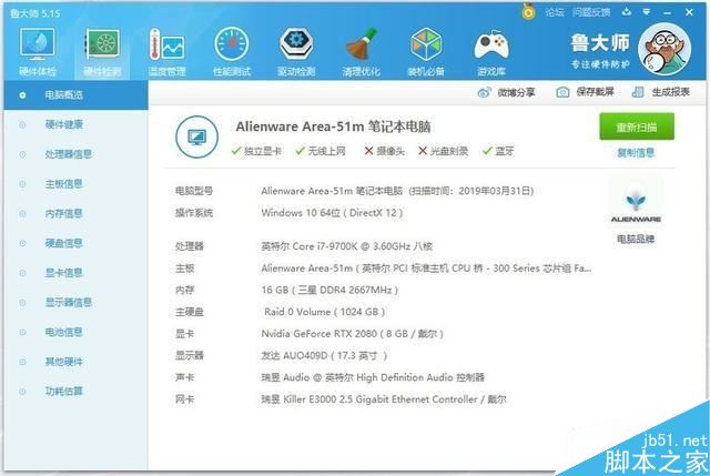 外星人Area-51m笔记本怎么样 外星人Area-51m笔记本上手体验及优缺点评测