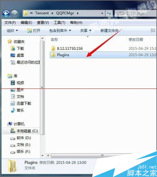 qq电脑管家如何阻止弹出游戏角色绑定用户窗口
