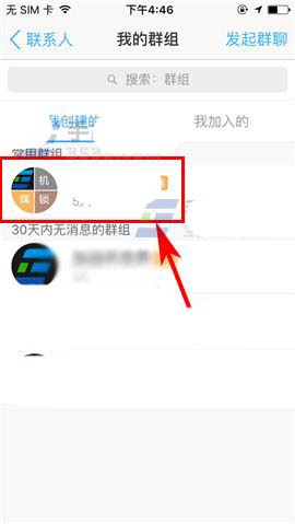钉钉app怎么禁止群员@所有人? 钉钉仅群主可@所有人的设置方法