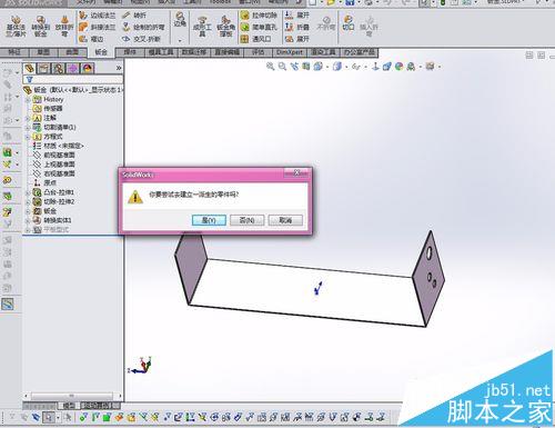solidworks2014设计库文件夹中没有钣金成型文件夹怎么办?