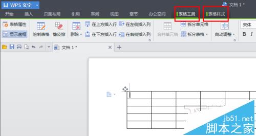 wps怎么做漂亮的表格?最新wps表格美化的基本操作