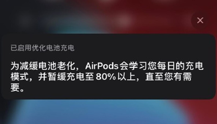 AirPods充电充不满怎么办 AirPods只能充80%的电如何解决