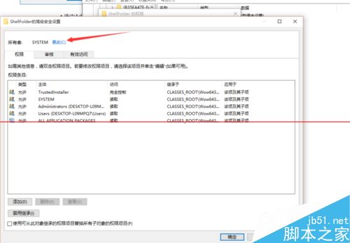 Win10怎么删除资源管理器中的OneDrive图标？