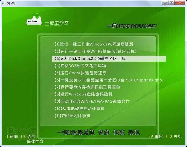 制作win7 u盘系统启动盘 一键U盘启动盘制作安装系统教程
