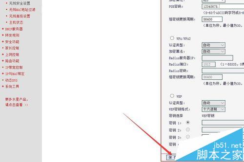 mercury mw300r路由器怎么设置使用?