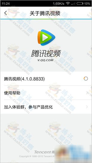 无需安全验证 腾讯视频BUG可致好莱坞会员时长被盗 附演示过程