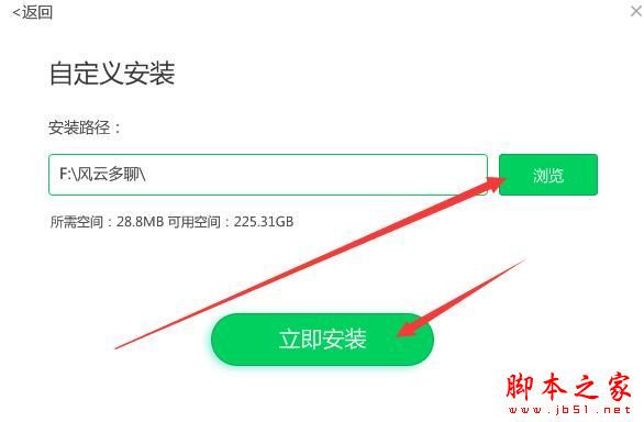 风云多聊软件如何多开微信?风云多聊软件安装使用教程