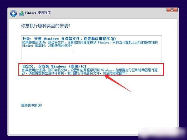 Win8下怎么装Win10双系统？Win8.1和Win10双系统安装教程图解