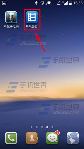 暴风影音手机版如何开启桌面气泡?