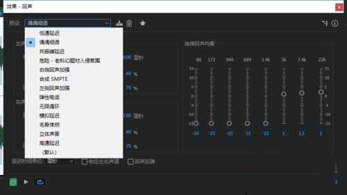audition视频回声如何添加?