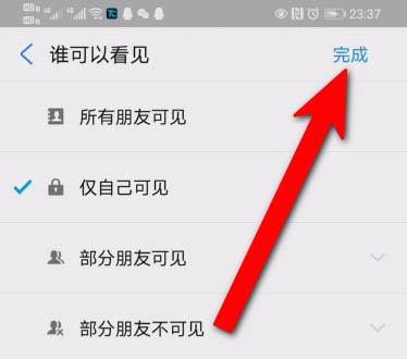 支付宝头像怎么隐藏? 支付宝像设置仅自己或部分朋友可见的技巧
