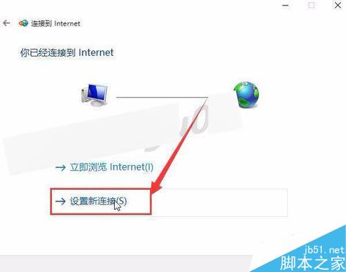 win10怎么配置添加拨号连接?如何设置PPPoE拨号连接?