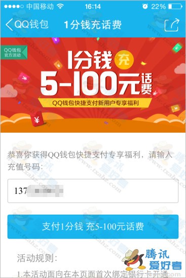 手机qq钱包转账得5QB活动又来了 可以转给小号 附教程