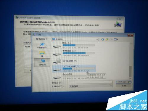 win10登陆背景修改失败总是闪屏该怎么办?