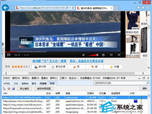 Win8系统下使用IE浏览器获取cntv在线视频文件