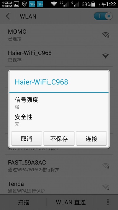 手机设置海尔路由器教程（图文详解）
