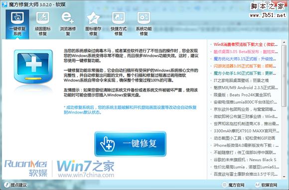 解决Windows7安装更新出现8024402f未知错误的原因与修复。