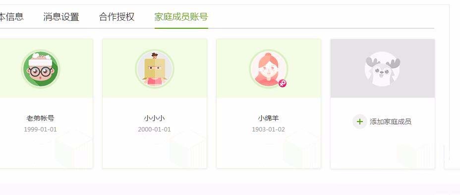 爱奇艺会员多人使用怎么查看多个账号观看记录?