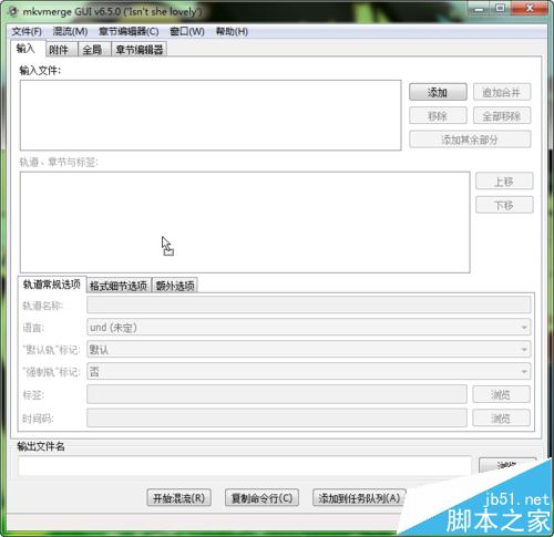 mkv视频怎么精确截取? 视频精确截取的方法
