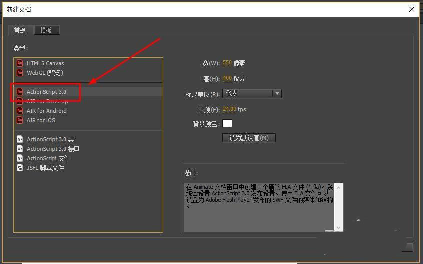 Animate怎么做叠变文字的动画效果? Animate文字动画的做法
