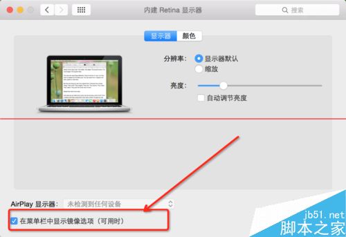 Macbook笔记本怎么连接投影仪?