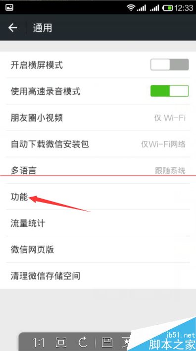 微信的发现中出现漂流瓶功能怎么添加？