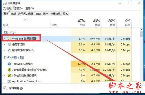 win10底部任务栏无响应怎么办?win10底部任务栏无响应修复方法汇总