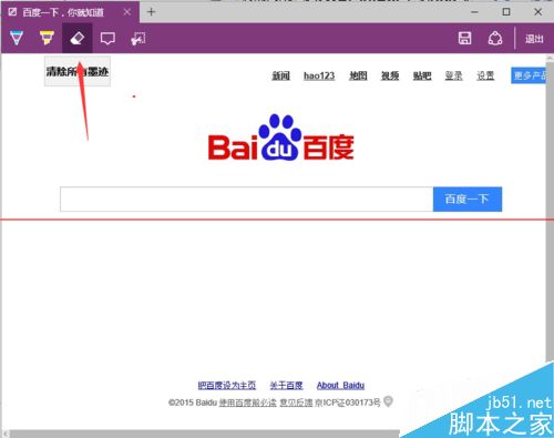 史上最详细的 win10新浏览器Edge浏览器使用手册